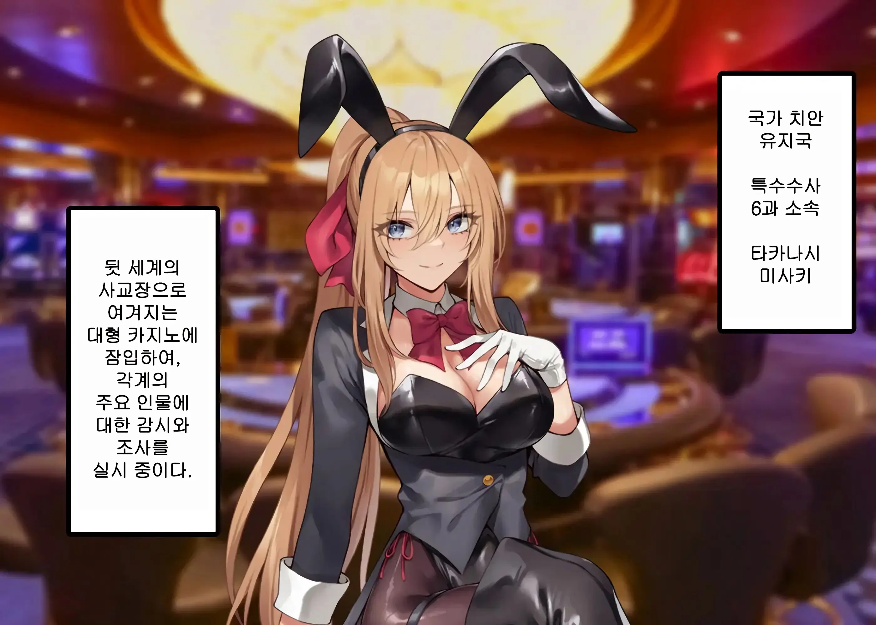 Zetsurin Fugou Ni Haiboku Suru Sousakan-Chan 1 | 절륜 부자에게 패배하는 수사관쨩 01
